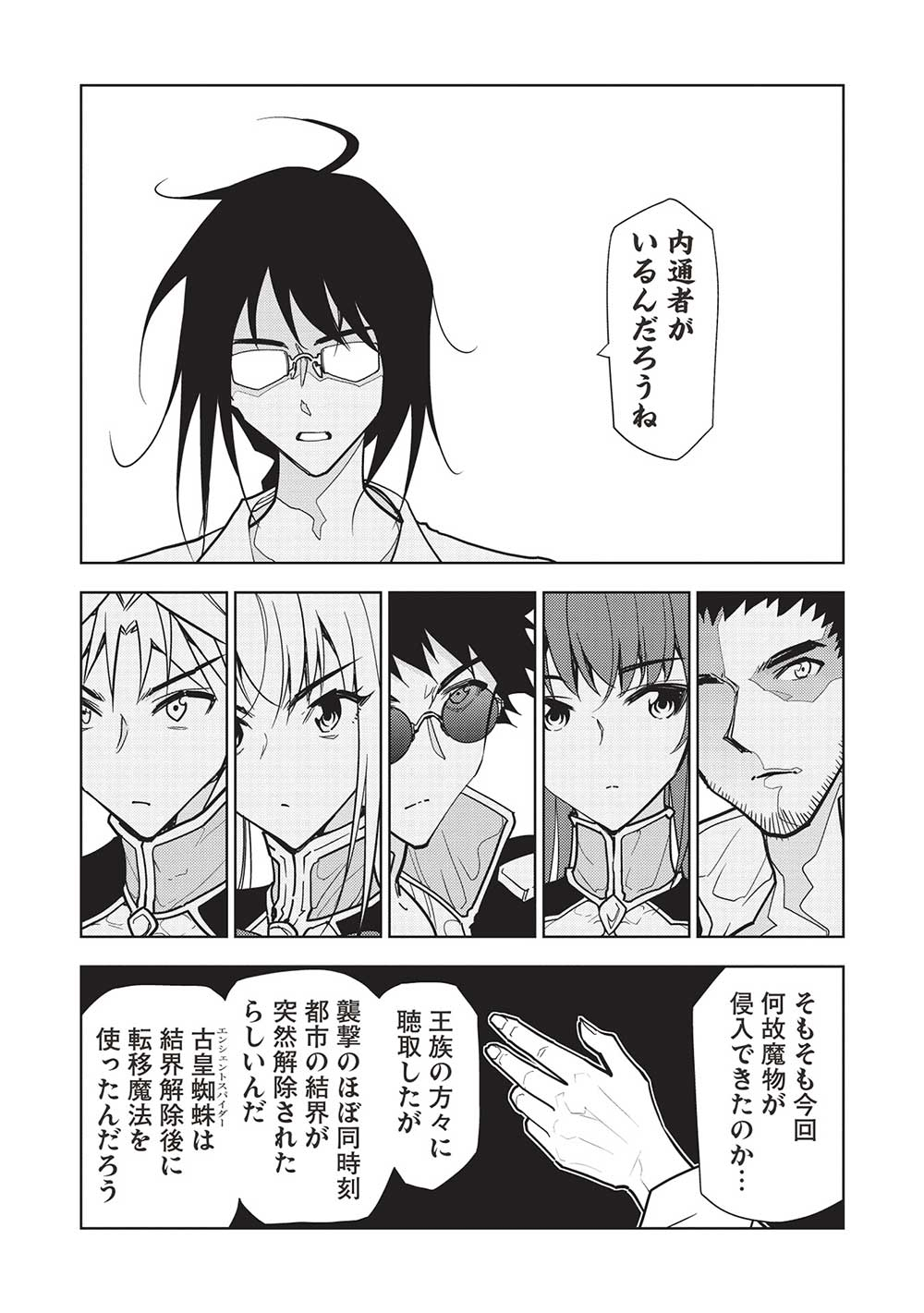 A BANISHED FAILURE SURVIVES IN THE BORDERLAND AND BECOMES AN S-RANK EXORCIST - raw - Chapter 21 - https://jpdd.ccdd.to/JPDD/abanishedfailuresurvivesintheborderlandandbecomesansrankexorcist/249797/tucbrbldvbj.jpg