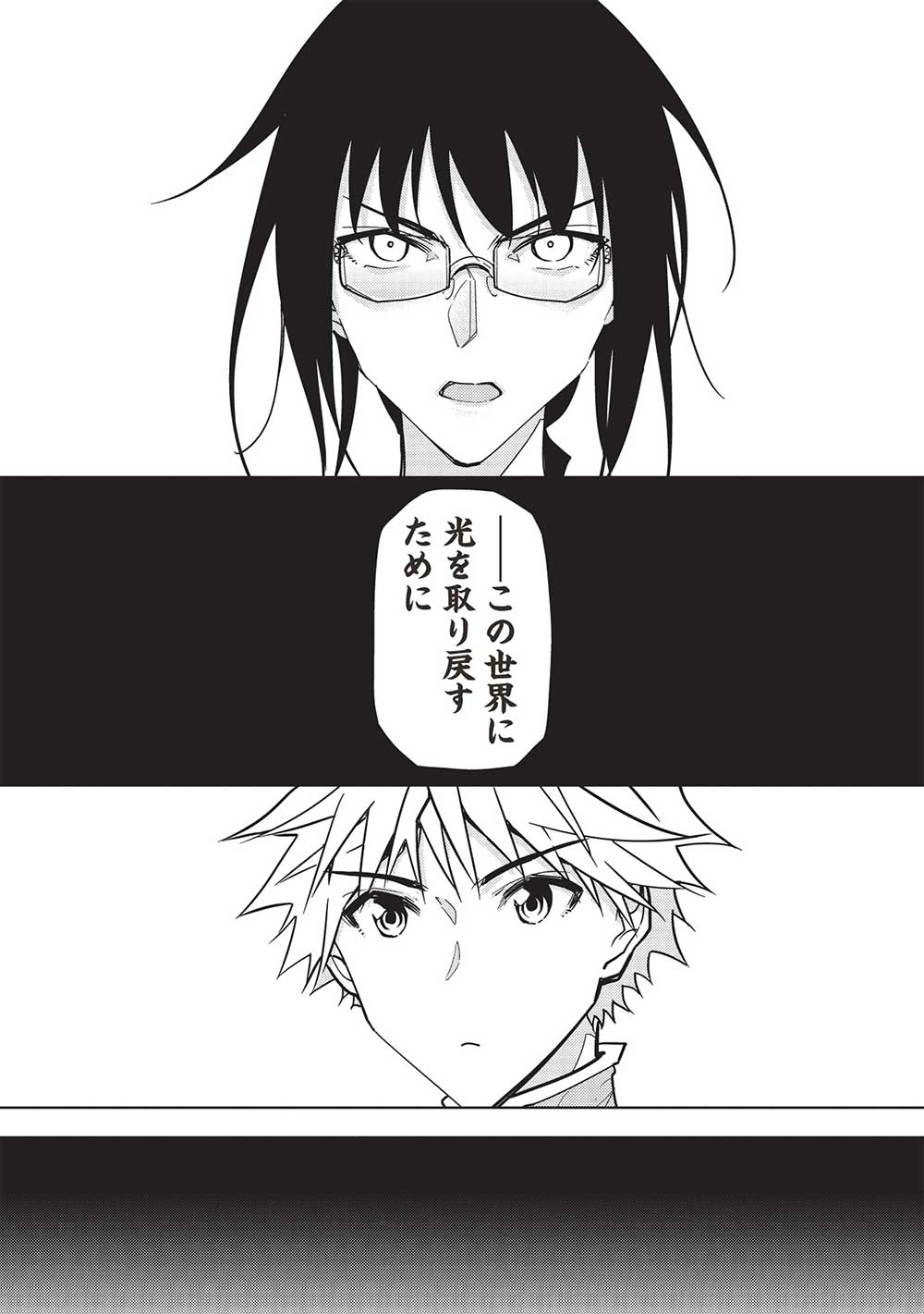 A BANISHED FAILURE SURVIVES IN THE BORDERLAND AND BECOMES AN S-RANK EXORCIST - raw - Chapter 21 - https://jpdd.ccdd.to/JPDD/abanishedfailuresurvivesintheborderlandandbecomesansrankexorcist/249797/xuyklxarm1v.jpg