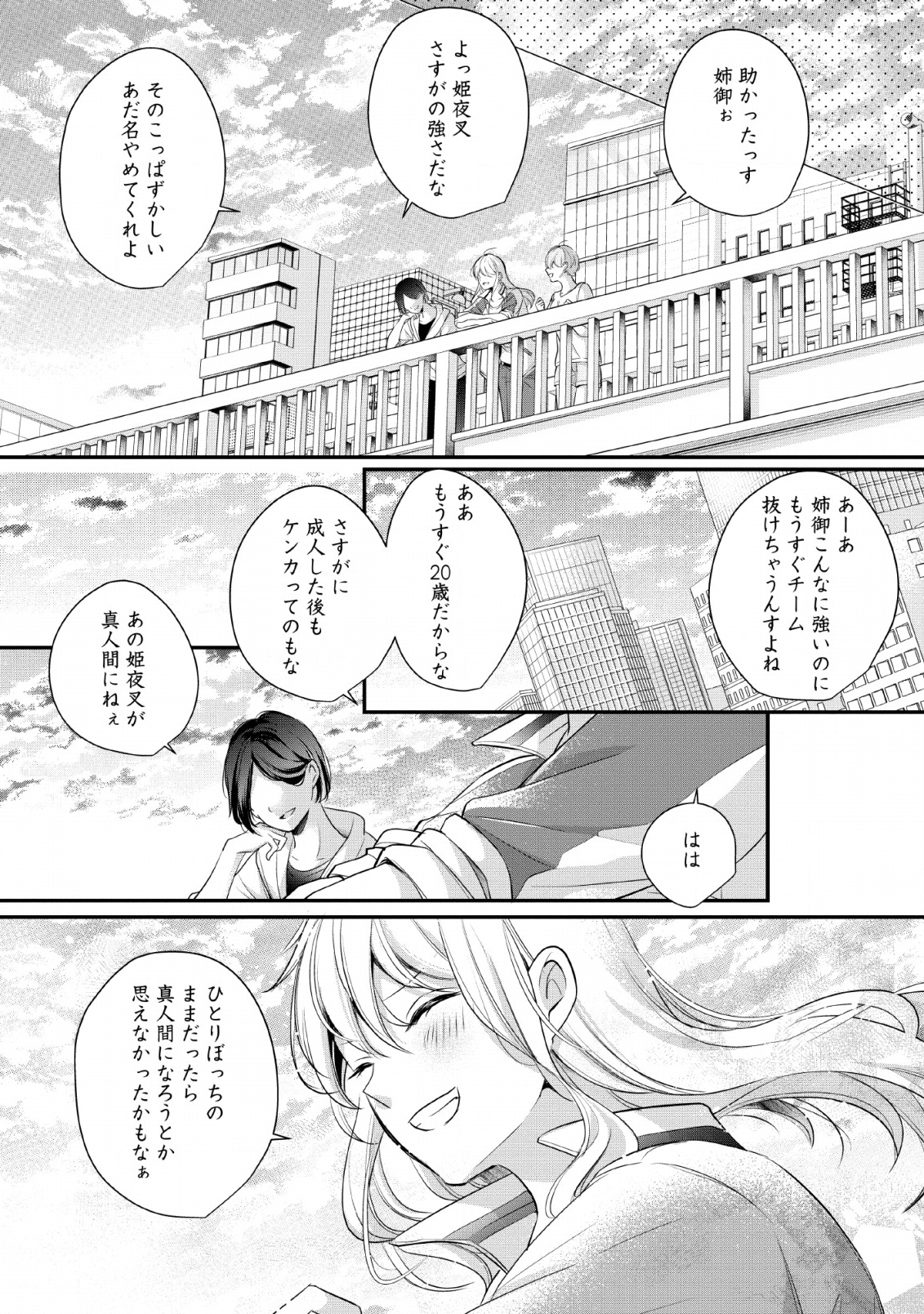A BELLICOSE LADY GOT REINCARNATED!? ~ITS AN IMPOSSIBLY HARD GAME WHERE I WOULD DIE IF I DONT FALL IN LOVE (MANGA) - raw - Chapter 1 - https://jpdd.ccdd.to/JPDD/abellicoseladygotreincarnateditsanimpossiblyhardgamewhereiwoulddieifidontfallinlovemanga/119667/2ccfslxaj0j.png