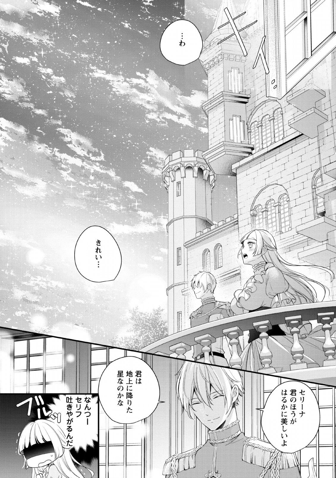 A BELLICOSE LADY GOT REINCARNATED!? ~ITS AN IMPOSSIBLY HARD GAME WHERE I WOULD DIE IF I DONT FALL IN LOVE (MANGA) - raw - Chapter 1 - https://jpdd.ccdd.to/JPDD/abellicoseladygotreincarnateditsanimpossiblyhardgamewhereiwoulddieifidontfallinlovemanga/119667/gjgfvdvujys.png