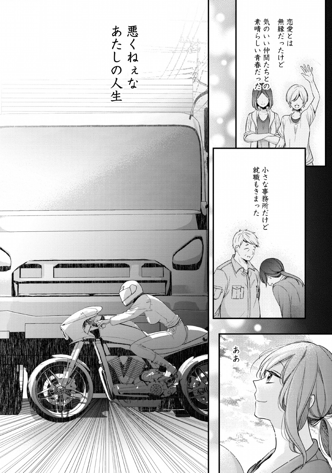 A BELLICOSE LADY GOT REINCARNATED!? ~ITS AN IMPOSSIBLY HARD GAME WHERE I WOULD DIE IF I DONT FALL IN LOVE (MANGA) - raw - Chapter 1 - https://jpdd.ccdd.to/JPDD/abellicoseladygotreincarnateditsanimpossiblyhardgamewhereiwoulddieifidontfallinlovemanga/119667/gtresagyrw2.png