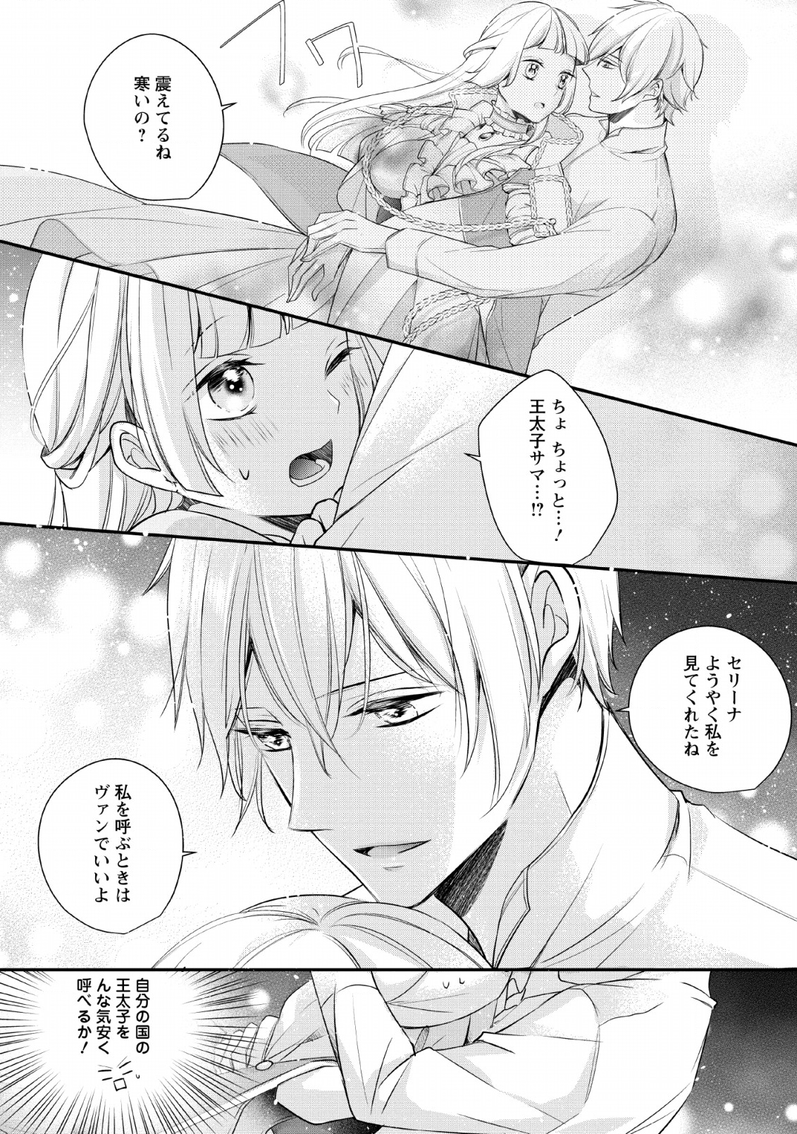 A BELLICOSE LADY GOT REINCARNATED!? ~ITS AN IMPOSSIBLY HARD GAME WHERE I WOULD DIE IF I DONT FALL IN LOVE (MANGA) - raw - Chapter 1 - https://jpdd.ccdd.to/JPDD/abellicoseladygotreincarnateditsanimpossiblyhardgamewhereiwoulddieifidontfallinlovemanga/119667/lteyvoc5w41.png