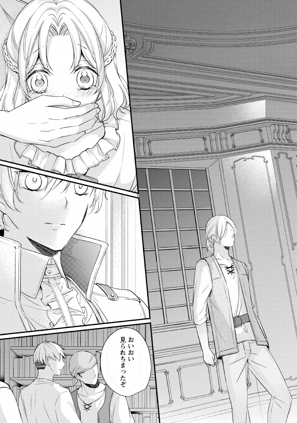 A BELLICOSE LADY GOT REINCARNATED!? ~ITS AN IMPOSSIBLY HARD GAME WHERE I WOULD DIE IF I DONT FALL IN LOVE (MANGA) - raw - Chapter 1 - https://jpdd.ccdd.to/JPDD/abellicoseladygotreincarnateditsanimpossiblyhardgamewhereiwoulddieifidontfallinlovemanga/119667/mytowzctbhg.png