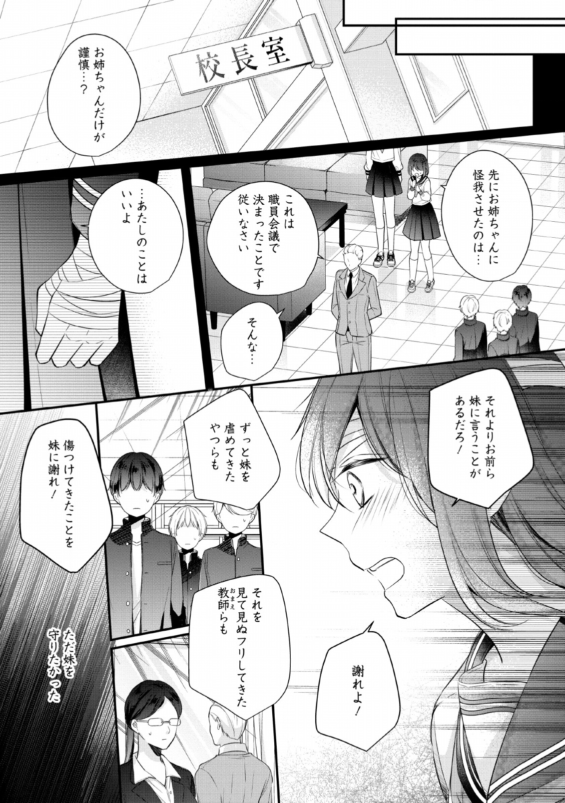 A BELLICOSE LADY GOT REINCARNATED!? ~ITS AN IMPOSSIBLY HARD GAME WHERE I WOULD DIE IF I DONT FALL IN LOVE (MANGA) - raw - Chapter 1 - https://jpdd.ccdd.to/JPDD/abellicoseladygotreincarnateditsanimpossiblyhardgamewhereiwoulddieifidontfallinlovemanga/119667/pobat5y3saf.png
