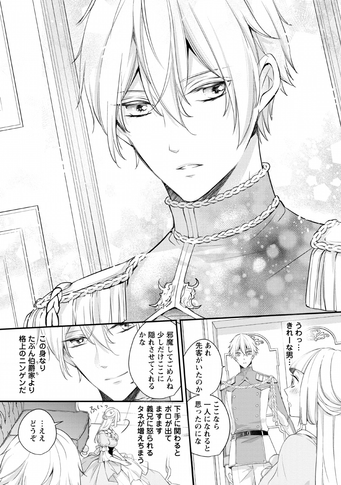 A BELLICOSE LADY GOT REINCARNATED!? ~ITS AN IMPOSSIBLY HARD GAME WHERE I WOULD DIE IF I DONT FALL IN LOVE (MANGA) - raw - Chapter 1 - https://jpdd.ccdd.to/JPDD/abellicoseladygotreincarnateditsanimpossiblyhardgamewhereiwoulddieifidontfallinlovemanga/119667/sdnlllzsrqe.png