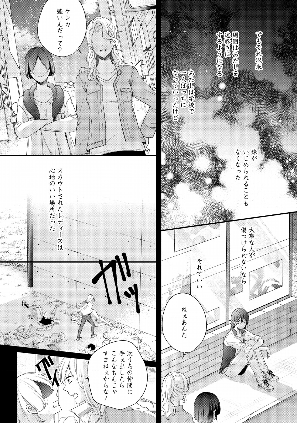 A BELLICOSE LADY GOT REINCARNATED!? ~ITS AN IMPOSSIBLY HARD GAME WHERE I WOULD DIE IF I DONT FALL IN LOVE (MANGA) - raw - Chapter 1 - https://jpdd.ccdd.to/JPDD/abellicoseladygotreincarnateditsanimpossiblyhardgamewhereiwoulddieifidontfallinlovemanga/119667/slvcb11pawn.png