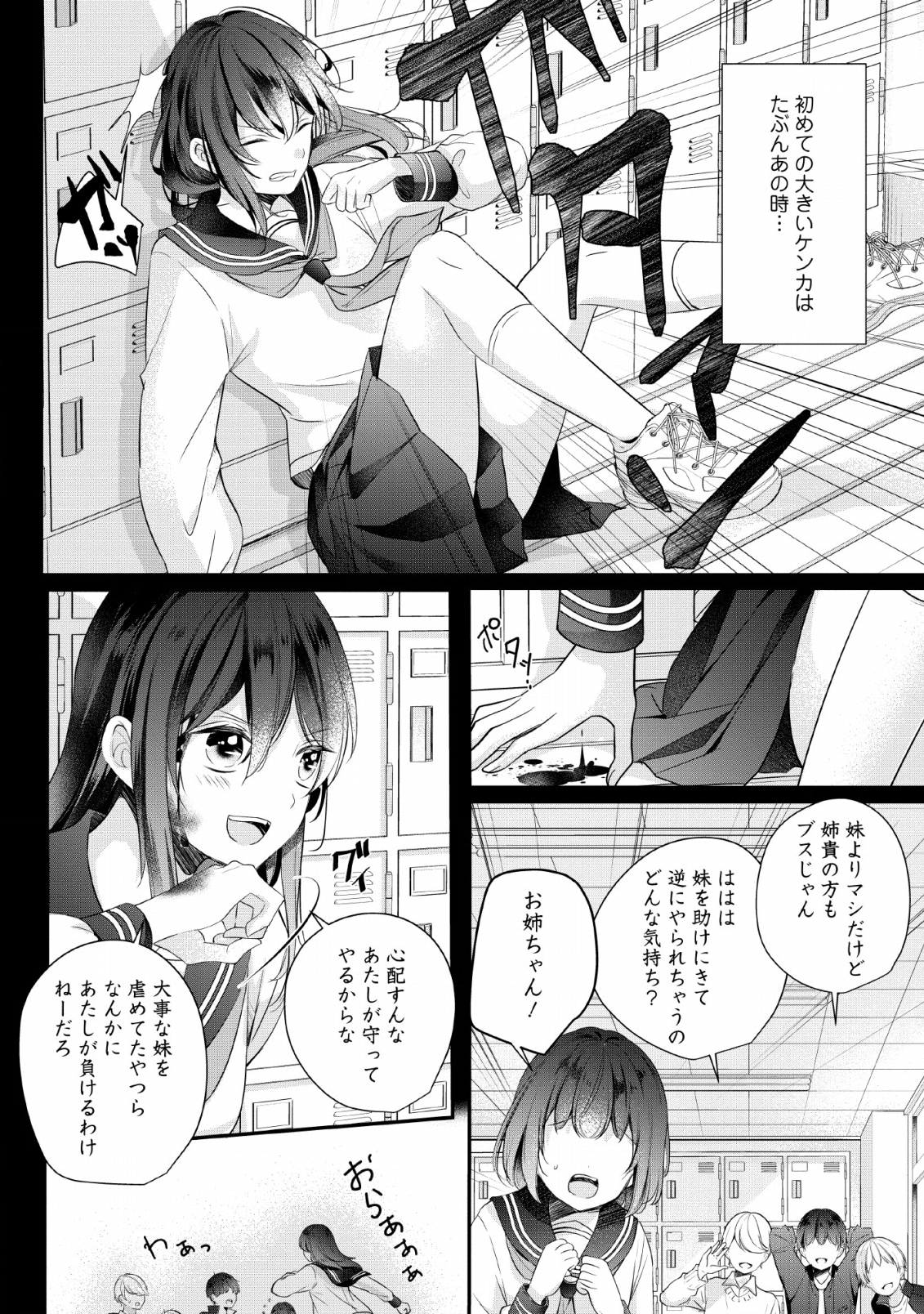 A BELLICOSE LADY GOT REINCARNATED!? ~ITS AN IMPOSSIBLY HARD GAME WHERE I WOULD DIE IF I DONT FALL IN LOVE (MANGA) - raw - Chapter 1 - https://jpdd.ccdd.to/JPDD/abellicoseladygotreincarnateditsanimpossiblyhardgamewhereiwoulddieifidontfallinlovemanga/119667/u10ttzzehwy.png
