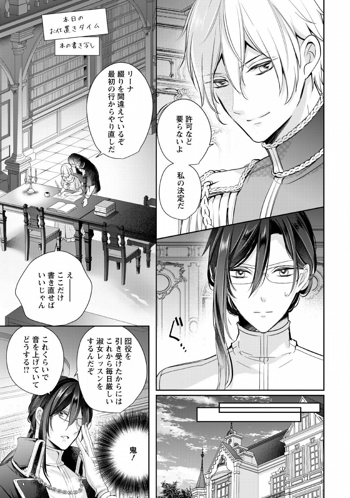 A BELLICOSE LADY GOT REINCARNATED!? ~ITS AN IMPOSSIBLY HARD GAME WHERE I WOULD DIE IF I DONT FALL IN LOVE (MANGA) - raw - Chapter 2 - https://jpdd.ccdd.to/JPDD/abellicoseladygotreincarnateditsanimpossiblyhardgamewhereiwoulddieifidontfallinlovemanga/128100/5vkyfy4iipg.png