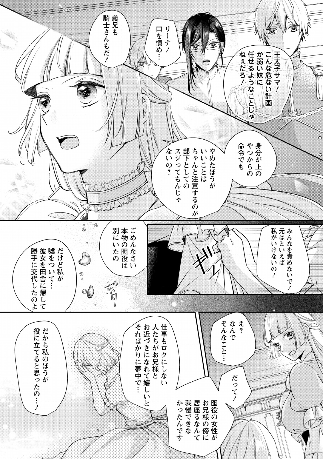 A BELLICOSE LADY GOT REINCARNATED!? ~ITS AN IMPOSSIBLY HARD GAME WHERE I WOULD DIE IF I DONT FALL IN LOVE (MANGA) - raw - Chapter 2 - https://jpdd.ccdd.to/JPDD/abellicoseladygotreincarnateditsanimpossiblyhardgamewhereiwoulddieifidontfallinlovemanga/128100/a0g1qb3wx2y.png
