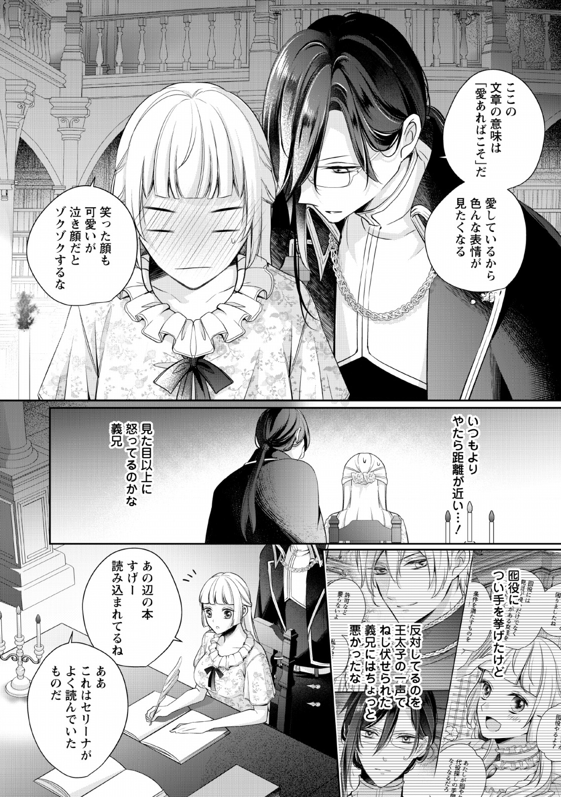 A BELLICOSE LADY GOT REINCARNATED!? ~ITS AN IMPOSSIBLY HARD GAME WHERE I WOULD DIE IF I DONT FALL IN LOVE (MANGA) - raw - Chapter 2 - https://jpdd.ccdd.to/JPDD/abellicoseladygotreincarnateditsanimpossiblyhardgamewhereiwoulddieifidontfallinlovemanga/128100/av0f0io0im4.png