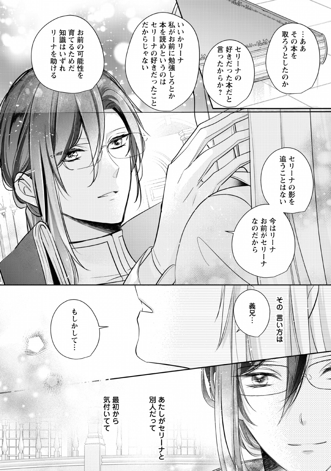 A BELLICOSE LADY GOT REINCARNATED!? ~ITS AN IMPOSSIBLY HARD GAME WHERE I WOULD DIE IF I DONT FALL IN LOVE (MANGA) - raw - Chapter 2 - https://jpdd.ccdd.to/JPDD/abellicoseladygotreincarnateditsanimpossiblyhardgamewhereiwoulddieifidontfallinlovemanga/128100/bjq2lvq5p2t.png