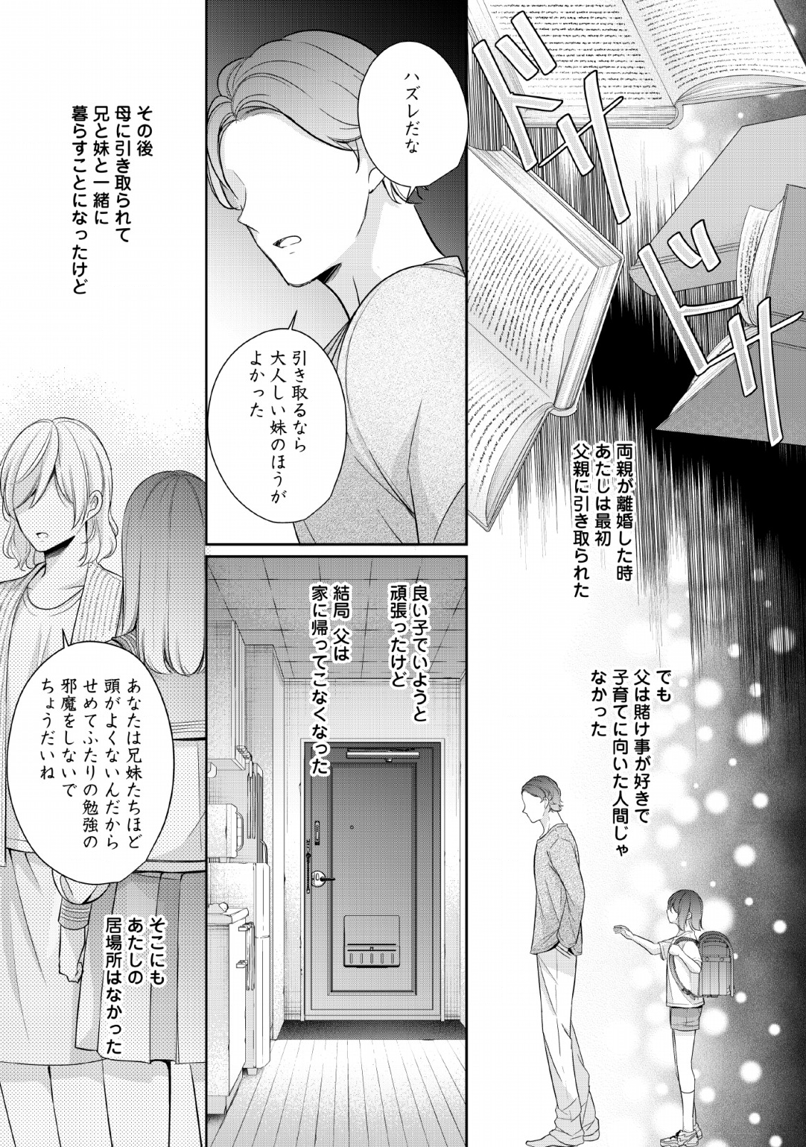 A BELLICOSE LADY GOT REINCARNATED!? ~ITS AN IMPOSSIBLY HARD GAME WHERE I WOULD DIE IF I DONT FALL IN LOVE (MANGA) - raw - Chapter 2 - https://jpdd.ccdd.to/JPDD/abellicoseladygotreincarnateditsanimpossiblyhardgamewhereiwoulddieifidontfallinlovemanga/128100/jxrhmww4ye2.png