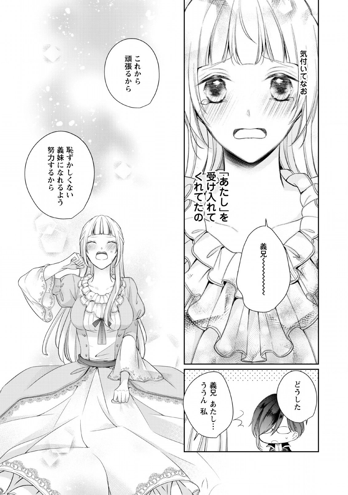 A BELLICOSE LADY GOT REINCARNATED!? ~ITS AN IMPOSSIBLY HARD GAME WHERE I WOULD DIE IF I DONT FALL IN LOVE (MANGA) - raw - Chapter 2 - https://jpdd.ccdd.to/JPDD/abellicoseladygotreincarnateditsanimpossiblyhardgamewhereiwoulddieifidontfallinlovemanga/128100/zxvly2qxr2b.png