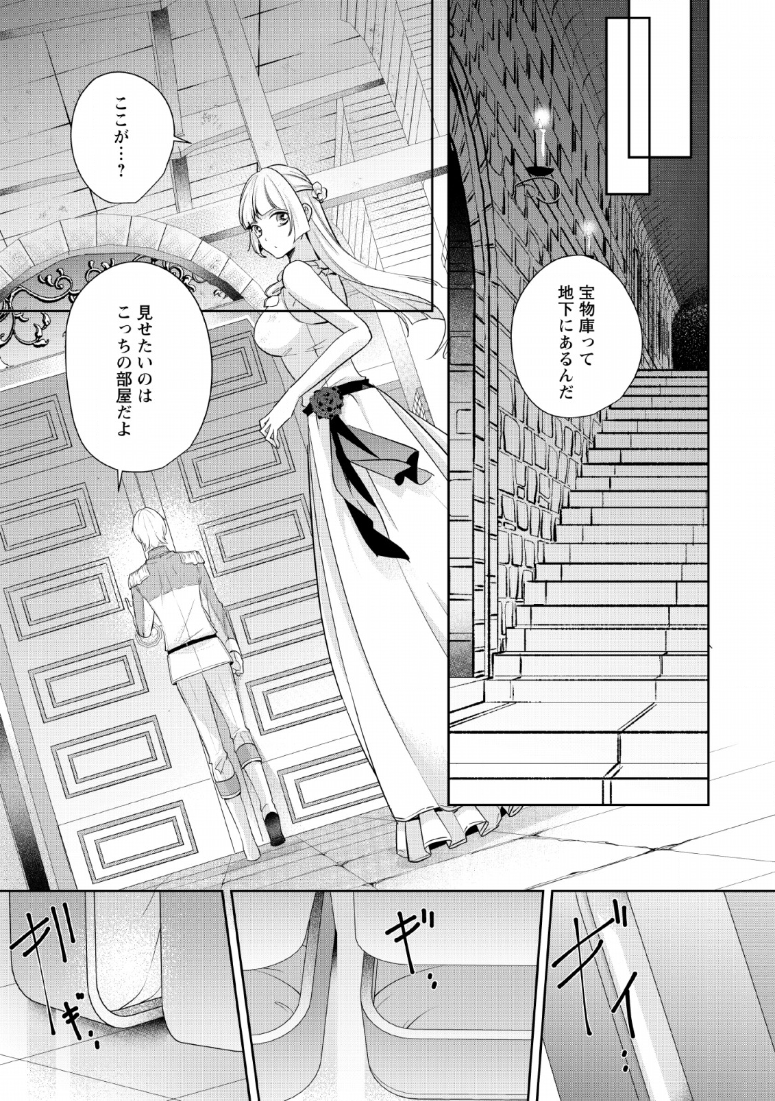A BELLICOSE LADY GOT REINCARNATED!? ~ITS AN IMPOSSIBLY HARD GAME WHERE I WOULD DIE IF I DONT FALL IN LOVE (MANGA) - raw - Chapter 3 - https://jpdd.ccdd.to/JPDD/abellicoseladygotreincarnateditsanimpossiblyhardgamewhereiwoulddieifidontfallinlovemanga/132488/41bmdlkeu1s.png
