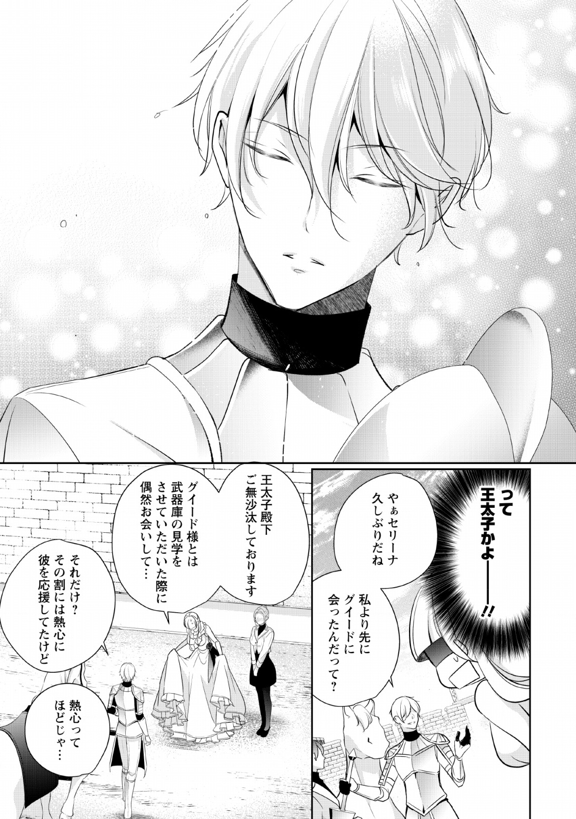 A BELLICOSE LADY GOT REINCARNATED!? ~ITS AN IMPOSSIBLY HARD GAME WHERE I WOULD DIE IF I DONT FALL IN LOVE (MANGA) - raw - Chapter 3 - https://jpdd.ccdd.to/JPDD/abellicoseladygotreincarnateditsanimpossiblyhardgamewhereiwoulddieifidontfallinlovemanga/132488/lzxygkn0uwm.png