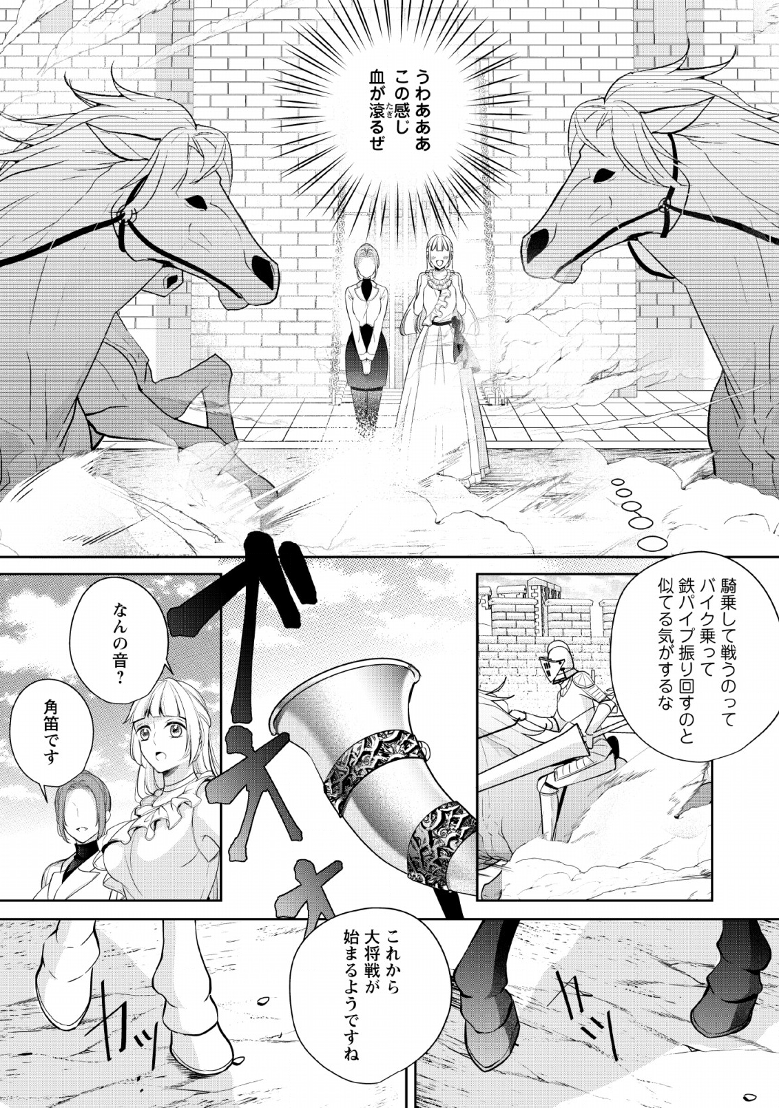 A BELLICOSE LADY GOT REINCARNATED!? ~ITS AN IMPOSSIBLY HARD GAME WHERE I WOULD DIE IF I DONT FALL IN LOVE (MANGA) - raw - Chapter 3 - https://jpdd.ccdd.to/JPDD/abellicoseladygotreincarnateditsanimpossiblyhardgamewhereiwoulddieifidontfallinlovemanga/132488/mwkuua0zu5j.png