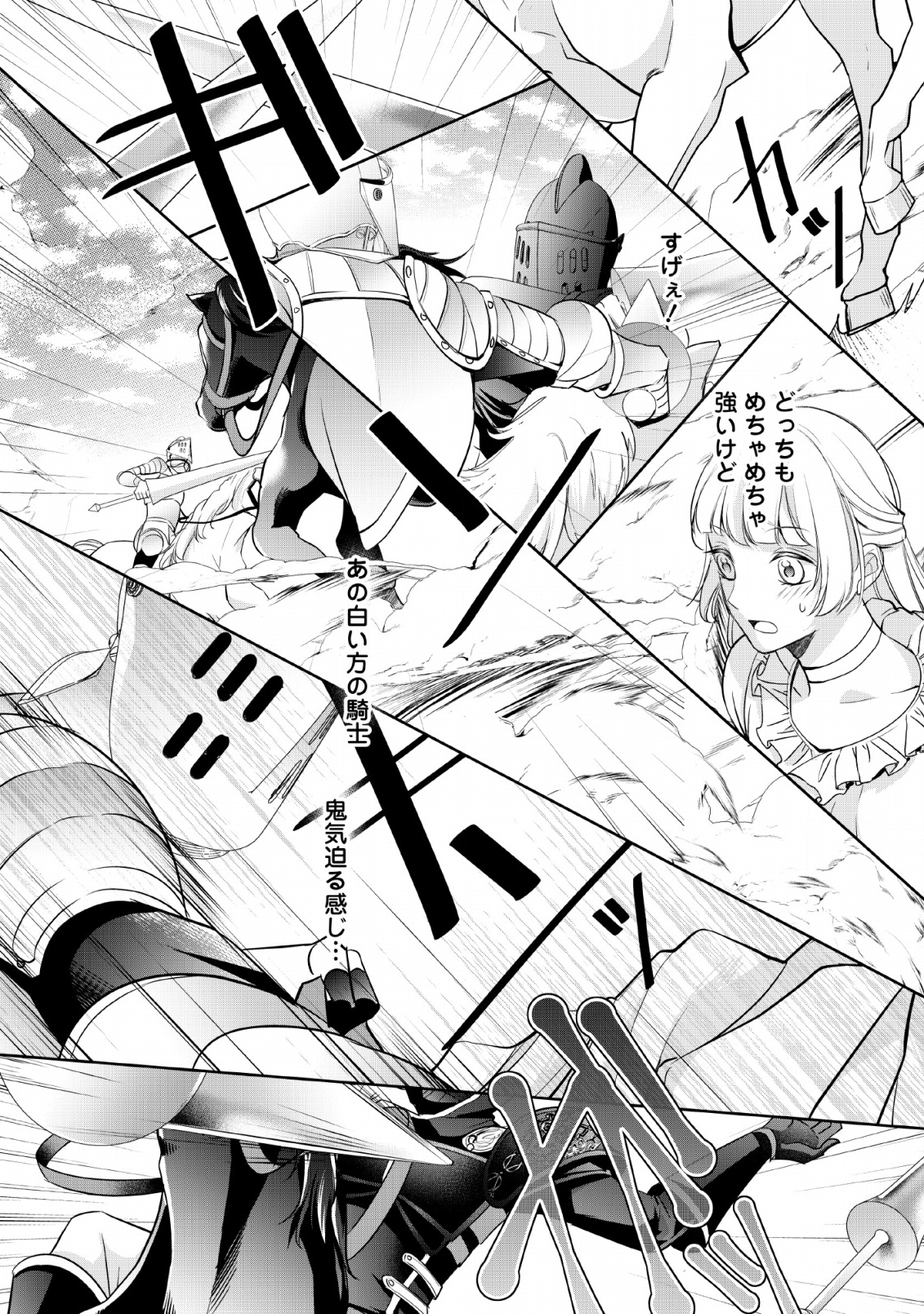 A BELLICOSE LADY GOT REINCARNATED!? ~ITS AN IMPOSSIBLY HARD GAME WHERE I WOULD DIE IF I DONT FALL IN LOVE (MANGA) - raw - Chapter 3 - https://jpdd.ccdd.to/JPDD/abellicoseladygotreincarnateditsanimpossiblyhardgamewhereiwoulddieifidontfallinlovemanga/132488/srcjpp4k2xa.png