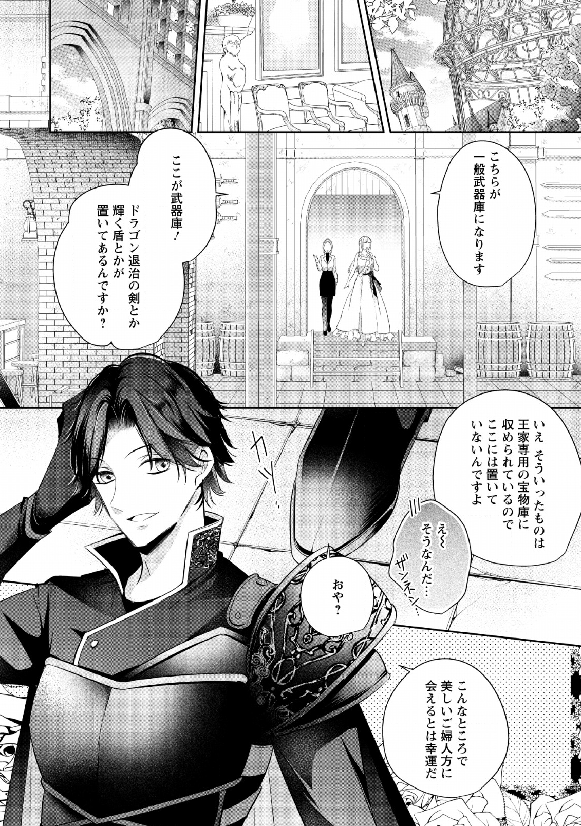 A BELLICOSE LADY GOT REINCARNATED!? ~ITS AN IMPOSSIBLY HARD GAME WHERE I WOULD DIE IF I DONT FALL IN LOVE (MANGA) - raw - Chapter 3 - https://jpdd.ccdd.to/JPDD/abellicoseladygotreincarnateditsanimpossiblyhardgamewhereiwoulddieifidontfallinlovemanga/132488/uk4lc1inuhe.png