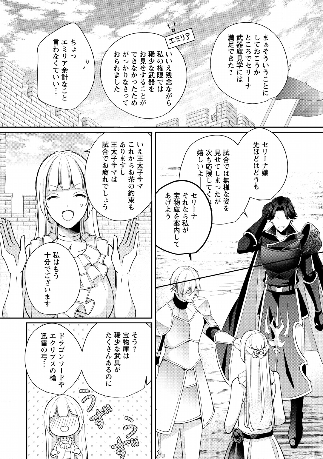 A BELLICOSE LADY GOT REINCARNATED!? ~ITS AN IMPOSSIBLY HARD GAME WHERE I WOULD DIE IF I DONT FALL IN LOVE (MANGA) - raw - Chapter 3 - https://jpdd.ccdd.to/JPDD/abellicoseladygotreincarnateditsanimpossiblyhardgamewhereiwoulddieifidontfallinlovemanga/132488/vqpzr4kr5jc.png