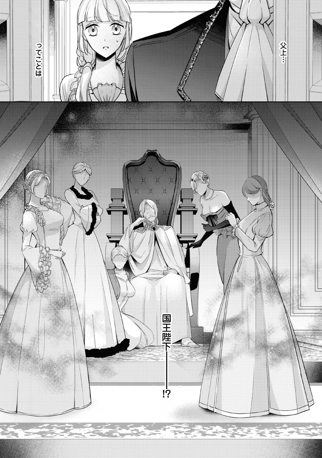 A BELLICOSE LADY GOT REINCARNATED!? ~ITS AN IMPOSSIBLY HARD GAME WHERE I WOULD DIE IF I DONT FALL IN LOVE (MANGA) - raw - Chapter 4 - https://jpdd.ccdd.to/JPDD/abellicoseladygotreincarnateditsanimpossiblyhardgamewhereiwoulddieifidontfallinlovemanga/136025/muifb2w2b04.png