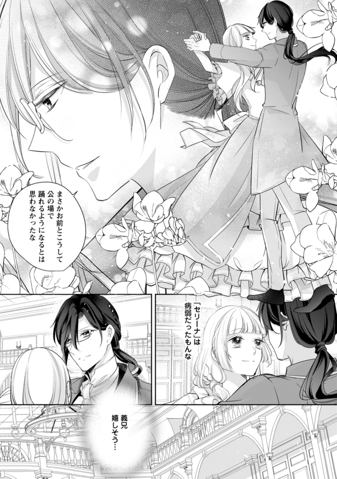 A BELLICOSE LADY GOT REINCARNATED!? ~ITS AN IMPOSSIBLY HARD GAME WHERE I WOULD DIE IF I DONT FALL IN LOVE (MANGA) - raw - Chapter 5.2 - https://jpdd.ccdd.to/JPDD/abellicoseladygotreincarnateditsanimpossiblyhardgamewhereiwoulddieifidontfallinlovemanga/141387/1wjqrdavmen.png