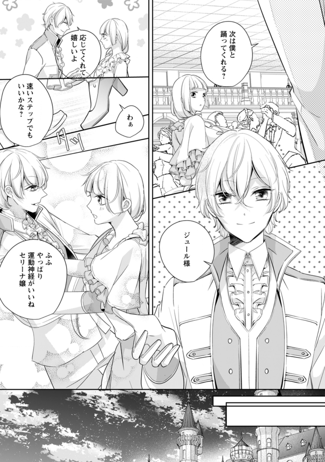 A BELLICOSE LADY GOT REINCARNATED!? ~ITS AN IMPOSSIBLY HARD GAME WHERE I WOULD DIE IF I DONT FALL IN LOVE (MANGA) - raw - Chapter 5.2 - https://jpdd.ccdd.to/JPDD/abellicoseladygotreincarnateditsanimpossiblyhardgamewhereiwoulddieifidontfallinlovemanga/141387/5x5yfybgrnp.png