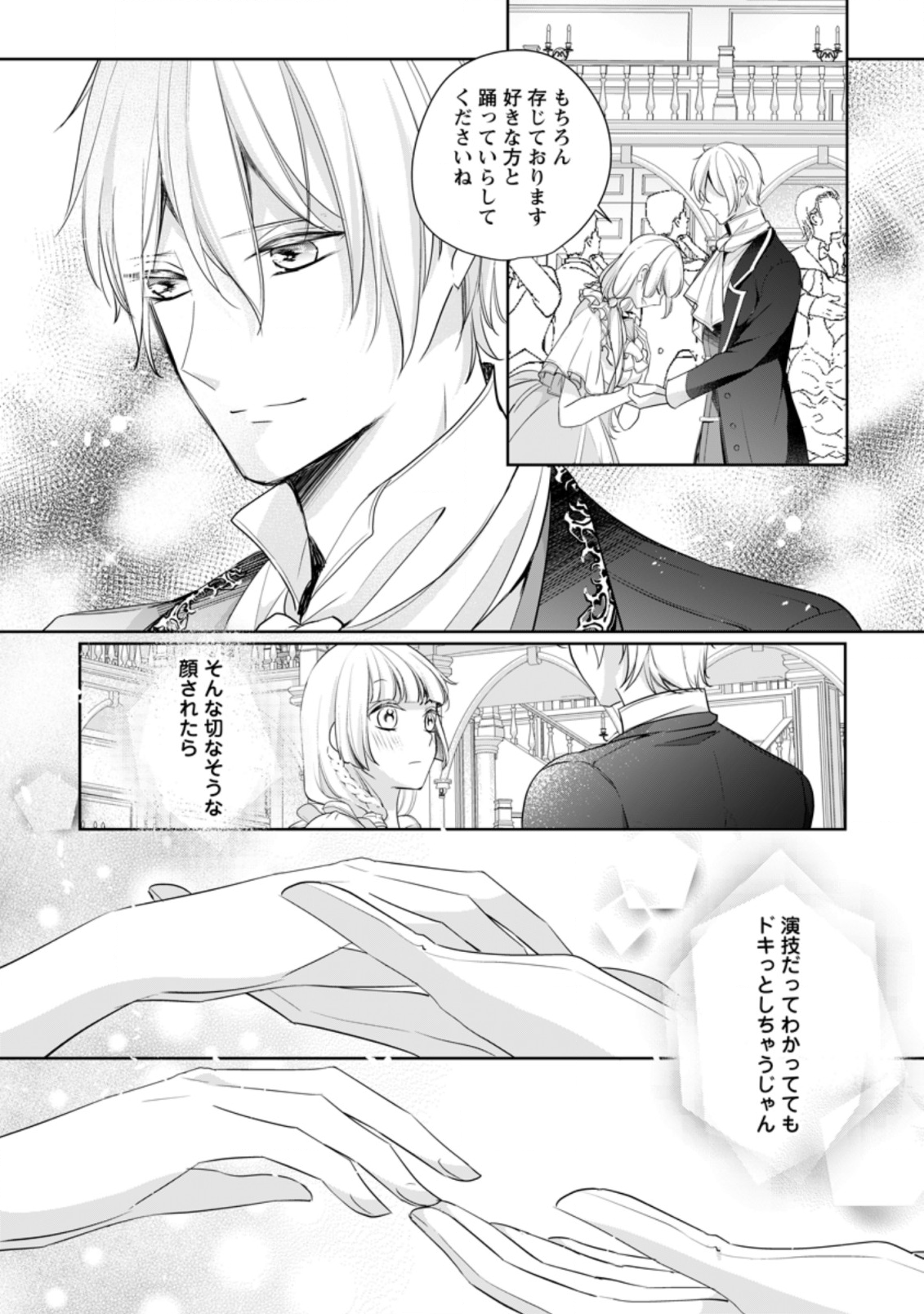 A BELLICOSE LADY GOT REINCARNATED!? ~ITS AN IMPOSSIBLY HARD GAME WHERE I WOULD DIE IF I DONT FALL IN LOVE (MANGA) - raw - Chapter 5.2 - https://jpdd.ccdd.to/JPDD/abellicoseladygotreincarnateditsanimpossiblyhardgamewhereiwoulddieifidontfallinlovemanga/141387/ygma0xcwiri.png