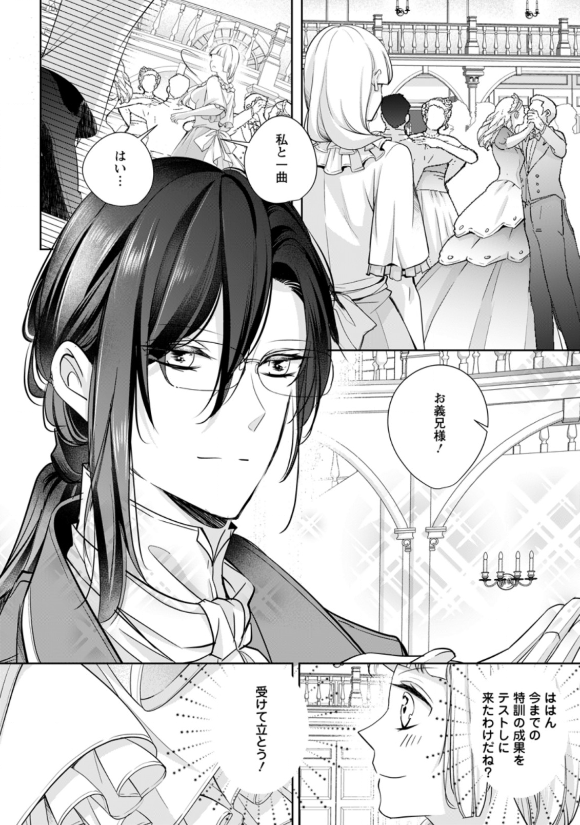 A BELLICOSE LADY GOT REINCARNATED!? ~ITS AN IMPOSSIBLY HARD GAME WHERE I WOULD DIE IF I DONT FALL IN LOVE (MANGA) - raw - Chapter 5.2 - https://jpdd.ccdd.to/JPDD/abellicoseladygotreincarnateditsanimpossiblyhardgamewhereiwoulddieifidontfallinlovemanga/141387/zue5as3v535.png