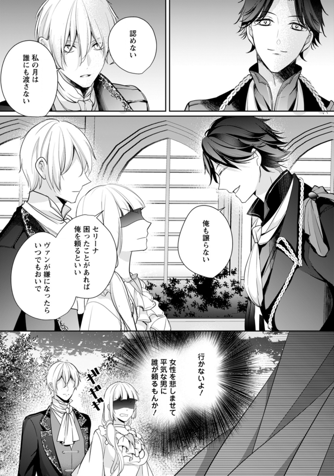 A BELLICOSE LADY GOT REINCARNATED!? ~ITS AN IMPOSSIBLY HARD GAME WHERE I WOULD DIE IF I DONT FALL IN LOVE (MANGA) - raw - Chapter 5.3 - https://jpdd.ccdd.to/JPDD/abellicoseladygotreincarnateditsanimpossiblyhardgamewhereiwoulddieifidontfallinlovemanga/142967/cmqt2ese5hp.jpg