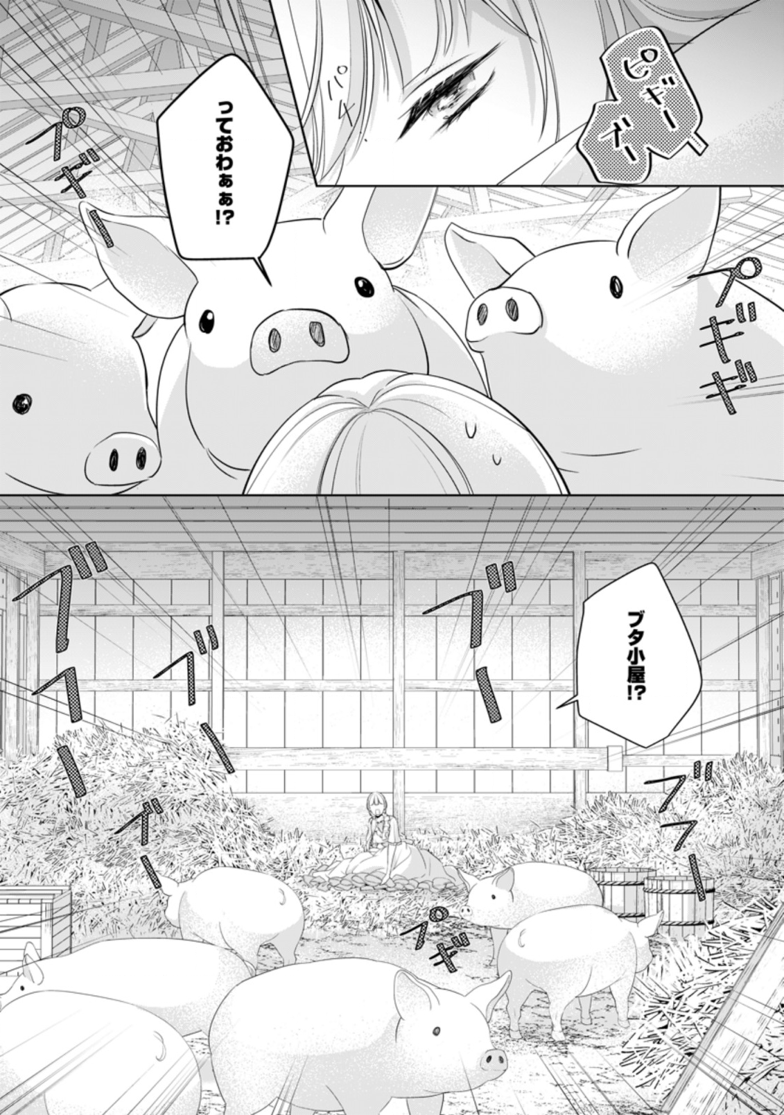 A BELLICOSE LADY GOT REINCARNATED!? ~ITS AN IMPOSSIBLY HARD GAME WHERE I WOULD DIE IF I DONT FALL IN LOVE (MANGA) - raw - Chapter 6.1 - https://jpdd.ccdd.to/JPDD/abellicoseladygotreincarnateditsanimpossiblyhardgamewhereiwoulddieifidontfallinlovemanga/145660/ajswqpuhgvq.png