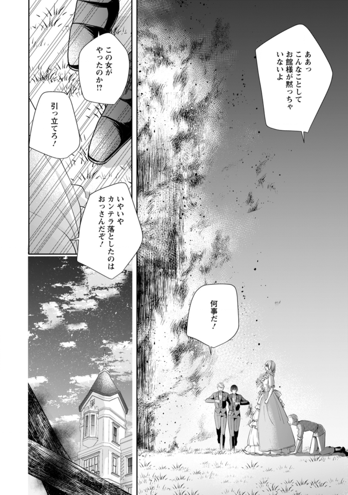 A BELLICOSE LADY GOT REINCARNATED!? ~ITS AN IMPOSSIBLY HARD GAME WHERE I WOULD DIE IF I DONT FALL IN LOVE (MANGA) - raw - Chapter 6.1 - https://jpdd.ccdd.to/JPDD/abellicoseladygotreincarnateditsanimpossiblyhardgamewhereiwoulddieifidontfallinlovemanga/145660/mn1ttql31xa.png