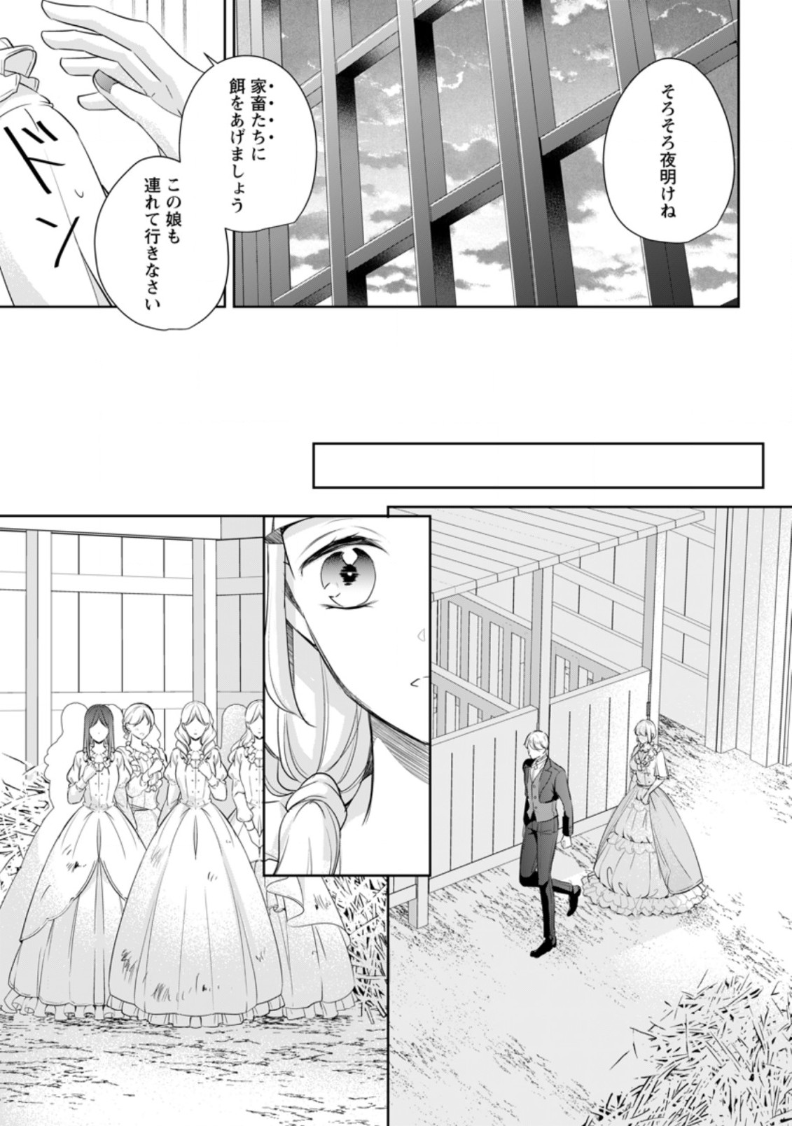 A BELLICOSE LADY GOT REINCARNATED!? ~ITS AN IMPOSSIBLY HARD GAME WHERE I WOULD DIE IF I DONT FALL IN LOVE (MANGA) - raw - Chapter 6.2 - https://jpdd.ccdd.to/JPDD/abellicoseladygotreincarnateditsanimpossiblyhardgamewhereiwoulddieifidontfallinlovemanga/155114/donfyxsto1z.jpg