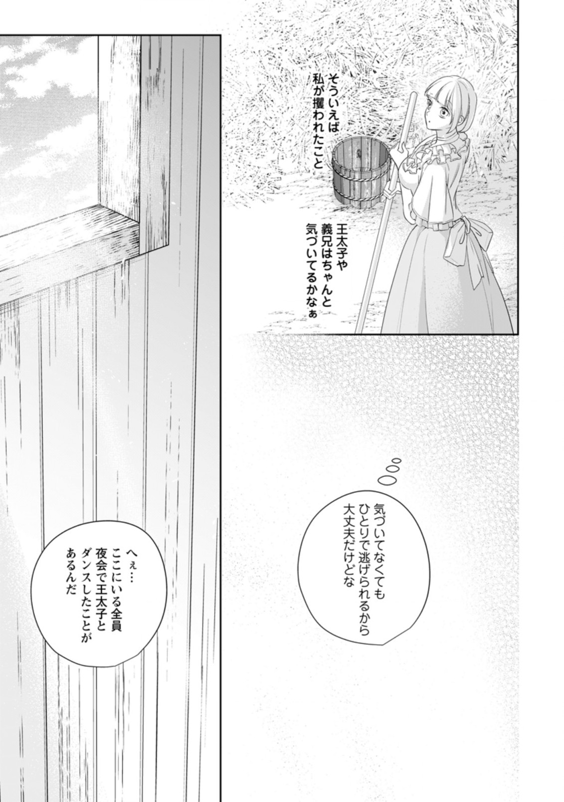 A BELLICOSE LADY GOT REINCARNATED!? ~ITS AN IMPOSSIBLY HARD GAME WHERE I WOULD DIE IF I DONT FALL IN LOVE (MANGA) - raw - Chapter 6.2 - https://jpdd.ccdd.to/JPDD/abellicoseladygotreincarnateditsanimpossiblyhardgamewhereiwoulddieifidontfallinlovemanga/155114/nm0jrzkqbxj.jpg