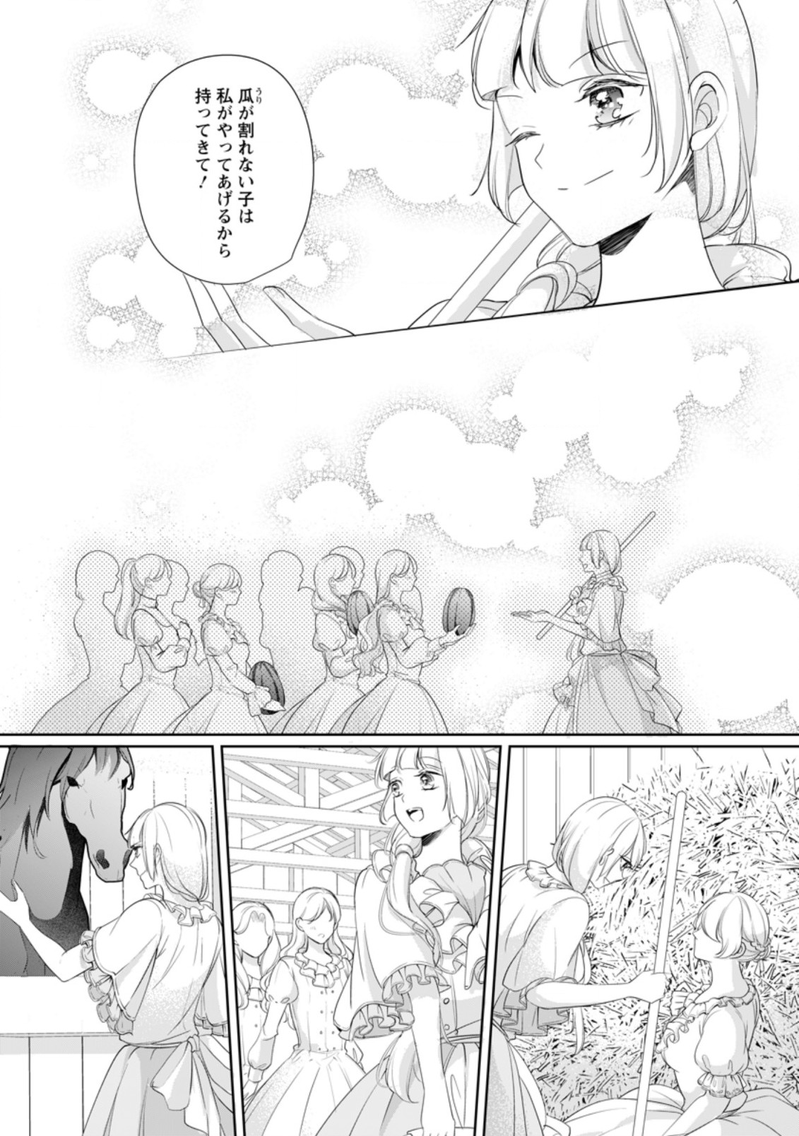 A BELLICOSE LADY GOT REINCARNATED!? ~ITS AN IMPOSSIBLY HARD GAME WHERE I WOULD DIE IF I DONT FALL IN LOVE (MANGA) - raw - Chapter 6.2 - https://jpdd.ccdd.to/JPDD/abellicoseladygotreincarnateditsanimpossiblyhardgamewhereiwoulddieifidontfallinlovemanga/155114/y51zmkozl4q.jpg