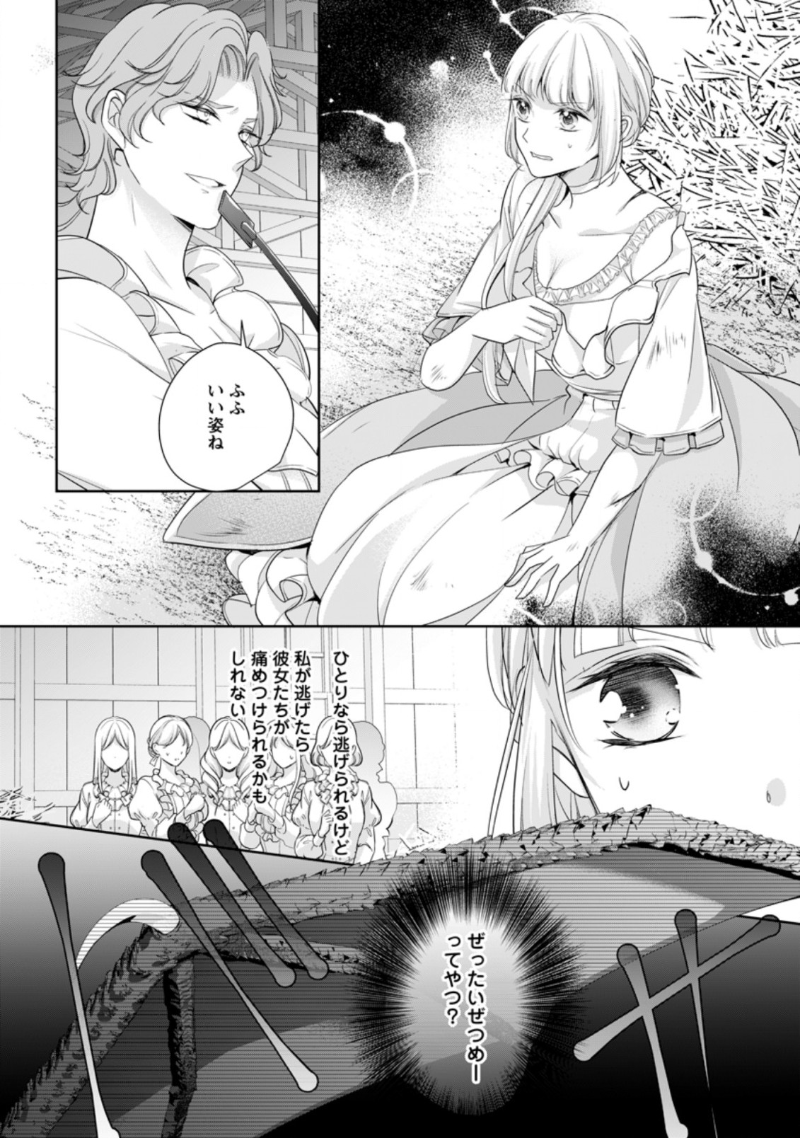 A BELLICOSE LADY GOT REINCARNATED!? ~ITS AN IMPOSSIBLY HARD GAME WHERE I WOULD DIE IF I DONT FALL IN LOVE (MANGA) - raw - Chapter 7.1 - https://jpdd.ccdd.to/JPDD/abellicoseladygotreincarnateditsanimpossiblyhardgamewhereiwoulddieifidontfallinlovemanga/157997/0rdvyj1j3bk.jpg