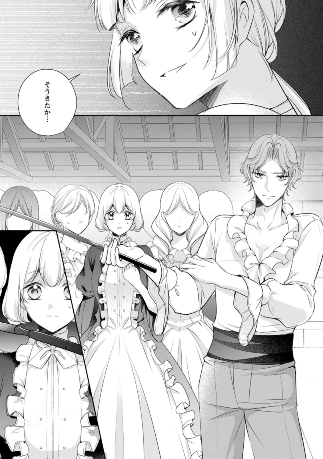 A BELLICOSE LADY GOT REINCARNATED!? ~ITS AN IMPOSSIBLY HARD GAME WHERE I WOULD DIE IF I DONT FALL IN LOVE (MANGA) - raw - Chapter 7.1 - https://jpdd.ccdd.to/JPDD/abellicoseladygotreincarnateditsanimpossiblyhardgamewhereiwoulddieifidontfallinlovemanga/157997/25iryn1nrh2.jpg