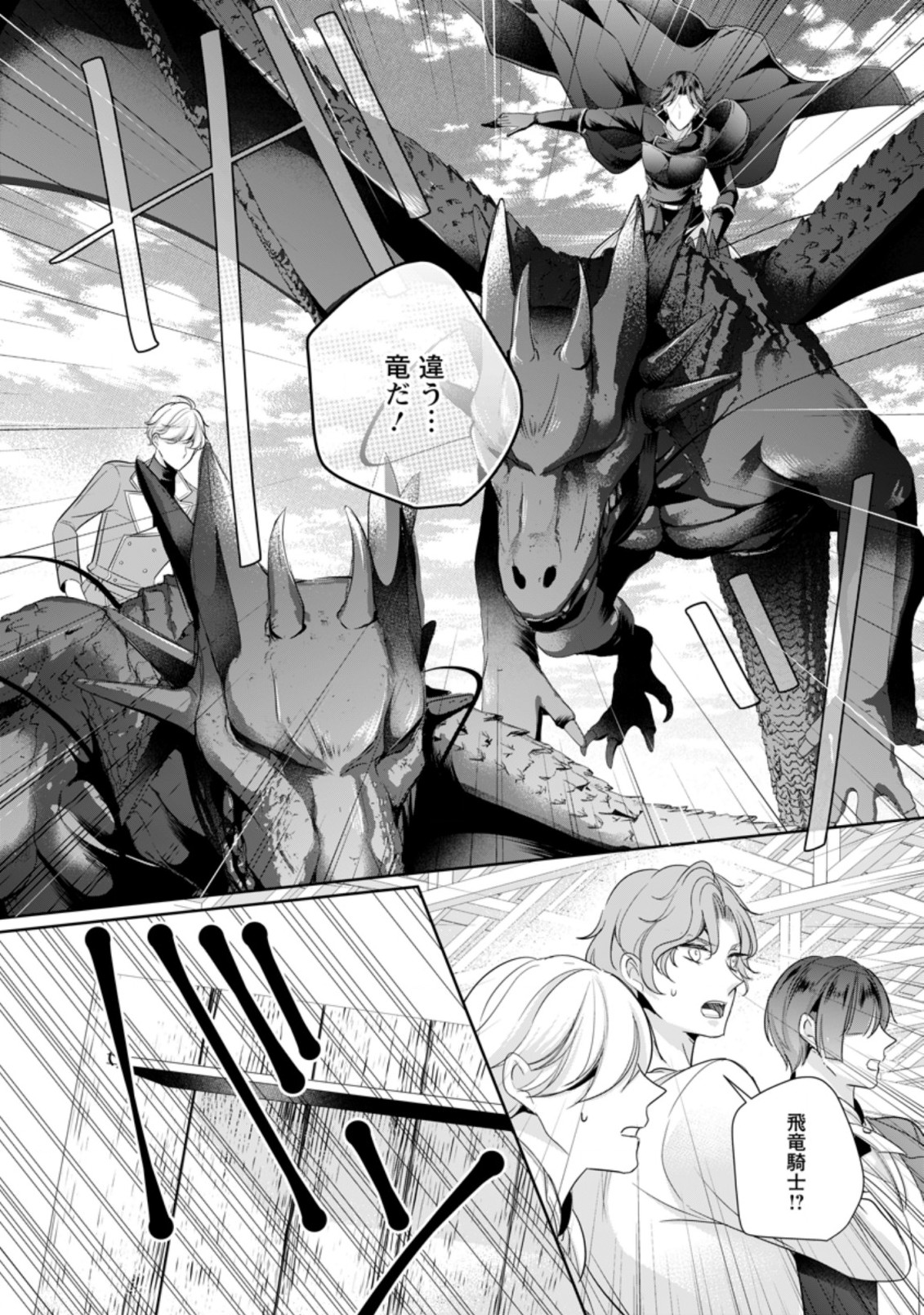 A BELLICOSE LADY GOT REINCARNATED!? ~ITS AN IMPOSSIBLY HARD GAME WHERE I WOULD DIE IF I DONT FALL IN LOVE (MANGA) - raw - Chapter 7.1 - https://jpdd.ccdd.to/JPDD/abellicoseladygotreincarnateditsanimpossiblyhardgamewhereiwoulddieifidontfallinlovemanga/157997/c5t2y3ege5w.jpg