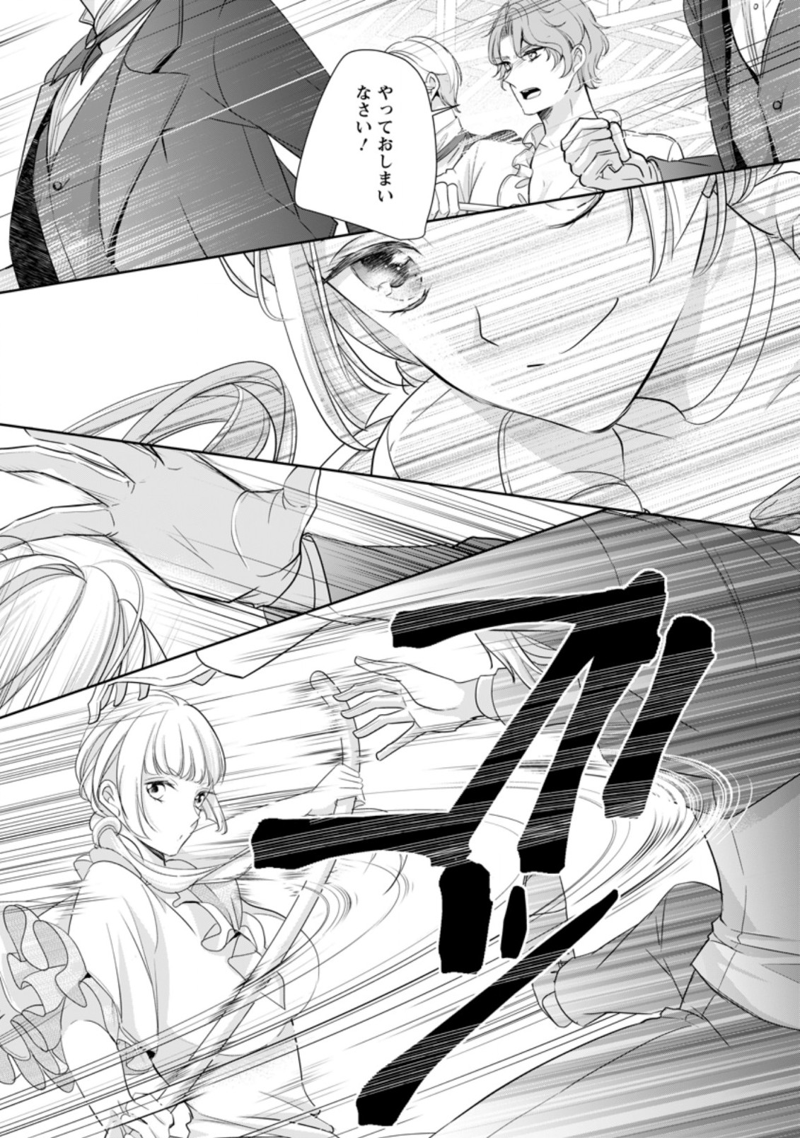 A BELLICOSE LADY GOT REINCARNATED!? ~ITS AN IMPOSSIBLY HARD GAME WHERE I WOULD DIE IF I DONT FALL IN LOVE (MANGA) - raw - Chapter 7.1 - https://jpdd.ccdd.to/JPDD/abellicoseladygotreincarnateditsanimpossiblyhardgamewhereiwoulddieifidontfallinlovemanga/157997/h3mbnjl30cz.jpg