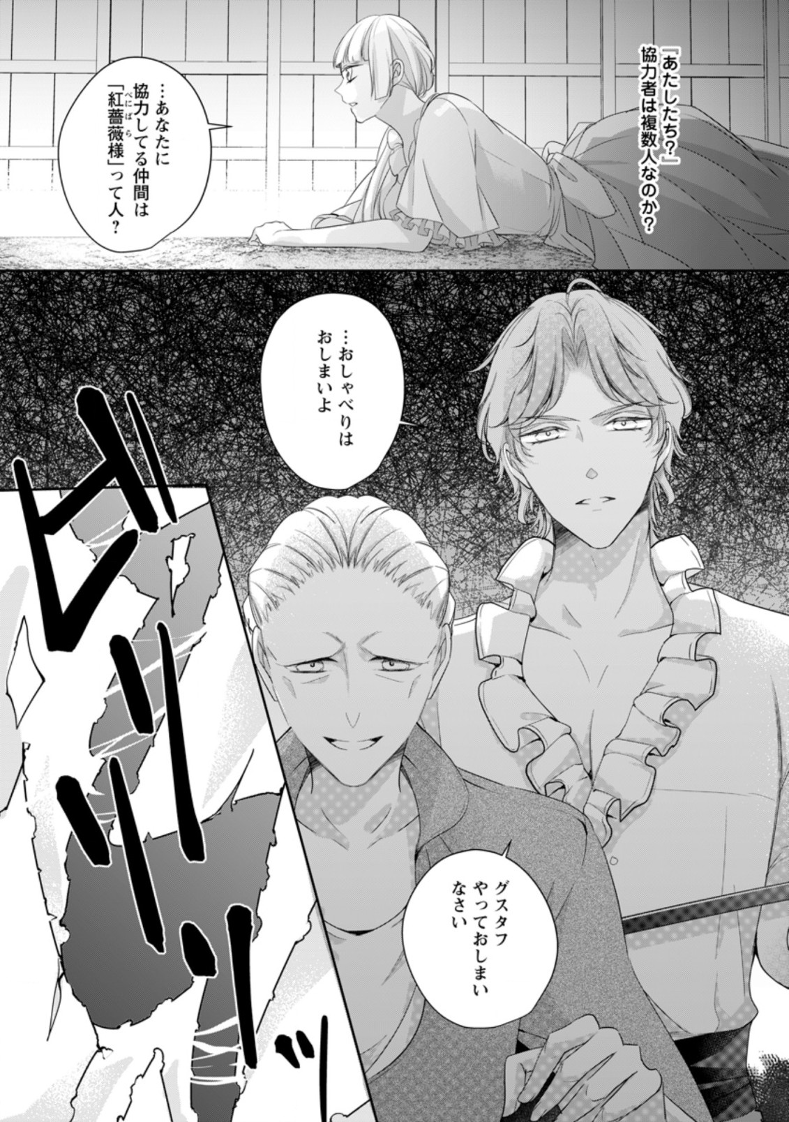 A BELLICOSE LADY GOT REINCARNATED!? ~ITS AN IMPOSSIBLY HARD GAME WHERE I WOULD DIE IF I DONT FALL IN LOVE (MANGA) - raw - Chapter 7.1 - https://jpdd.ccdd.to/JPDD/abellicoseladygotreincarnateditsanimpossiblyhardgamewhereiwoulddieifidontfallinlovemanga/157997/rqbhekrz1iv.jpg