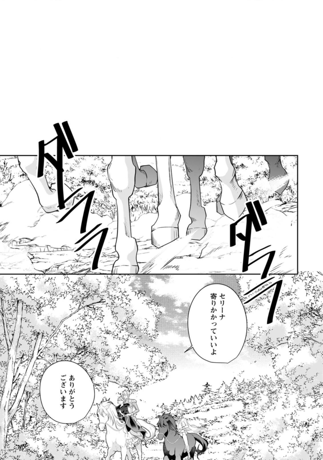 A BELLICOSE LADY GOT REINCARNATED!? ~ITS AN IMPOSSIBLY HARD GAME WHERE I WOULD DIE IF I DONT FALL IN LOVE (MANGA) - raw - Chapter 7.2 - https://jpdd.ccdd.to/JPDD/abellicoseladygotreincarnateditsanimpossiblyhardgamewhereiwoulddieifidontfallinlovemanga/159163/5mthcgmpubm.jpg
