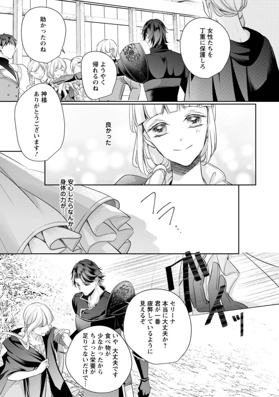 A BELLICOSE LADY GOT REINCARNATED!? ~ITS AN IMPOSSIBLY HARD GAME WHERE I WOULD DIE IF I DONT FALL IN LOVE (MANGA) - raw - Chapter 7.2 - https://jpdd.ccdd.to/JPDD/abellicoseladygotreincarnateditsanimpossiblyhardgamewhereiwoulddieifidontfallinlovemanga/159163/5pytowgfvkn.jpg