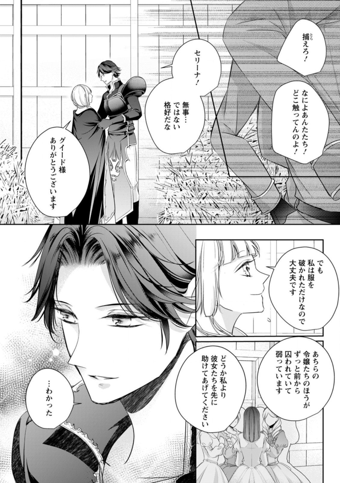 A BELLICOSE LADY GOT REINCARNATED!? ~ITS AN IMPOSSIBLY HARD GAME WHERE I WOULD DIE IF I DONT FALL IN LOVE (MANGA) - raw - Chapter 7.2 - https://jpdd.ccdd.to/JPDD/abellicoseladygotreincarnateditsanimpossiblyhardgamewhereiwoulddieifidontfallinlovemanga/159163/l0bc0owko4a.jpg