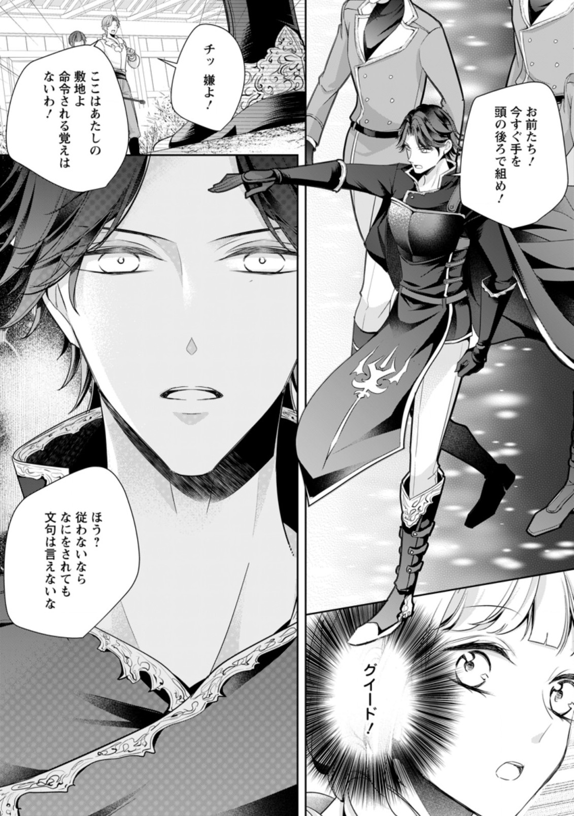 A BELLICOSE LADY GOT REINCARNATED!? ~ITS AN IMPOSSIBLY HARD GAME WHERE I WOULD DIE IF I DONT FALL IN LOVE (MANGA) - raw - Chapter 7.2 - https://jpdd.ccdd.to/JPDD/abellicoseladygotreincarnateditsanimpossiblyhardgamewhereiwoulddieifidontfallinlovemanga/159163/uhnpgh4dudt.jpg