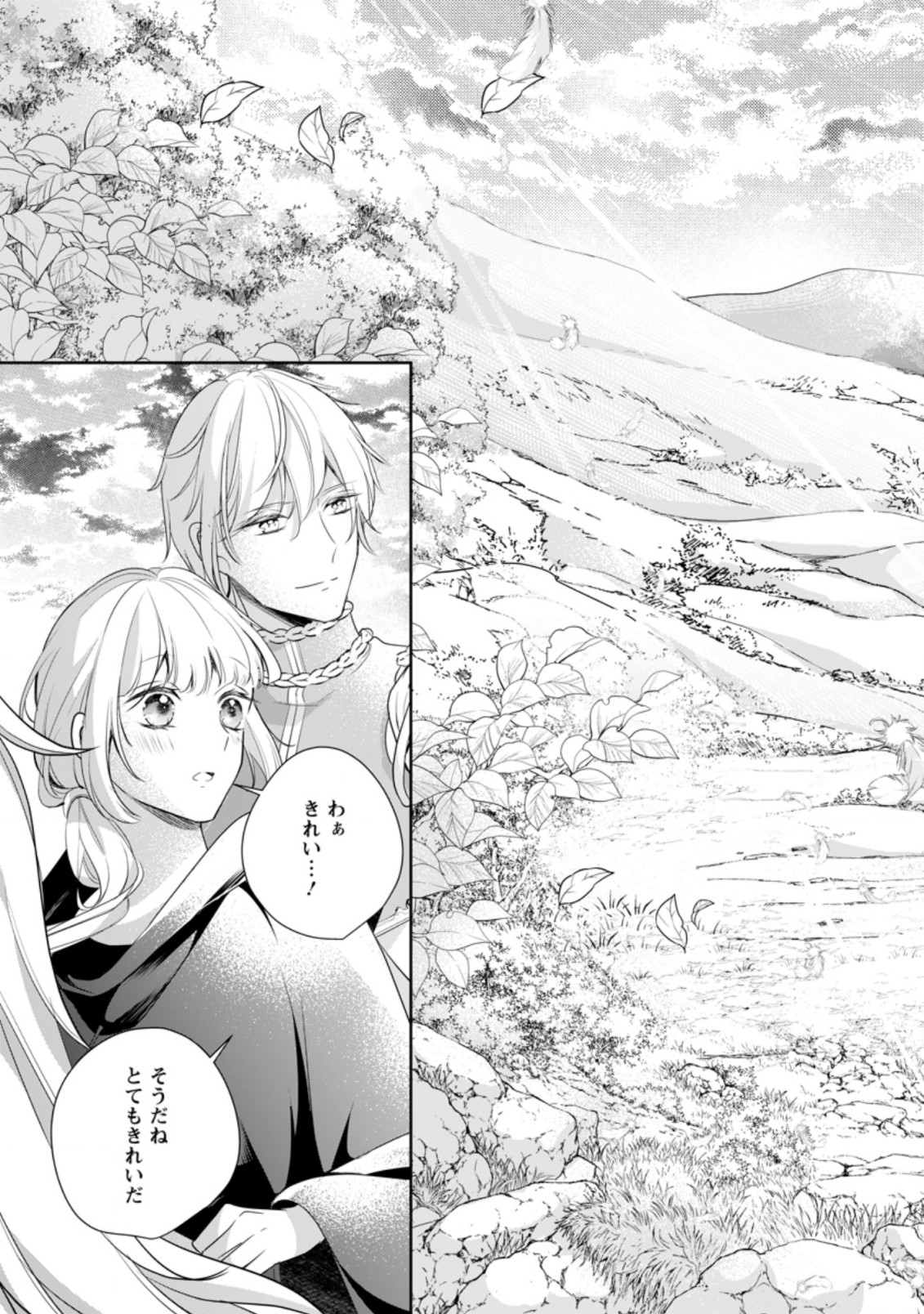 A BELLICOSE LADY GOT REINCARNATED!? ~ITS AN IMPOSSIBLY HARD GAME WHERE I WOULD DIE IF I DONT FALL IN LOVE (MANGA) - raw - Chapter 7.3 - https://jpdd.ccdd.to/JPDD/abellicoseladygotreincarnateditsanimpossiblyhardgamewhereiwoulddieifidontfallinlovemanga/160323/zttosmizkly.jpg