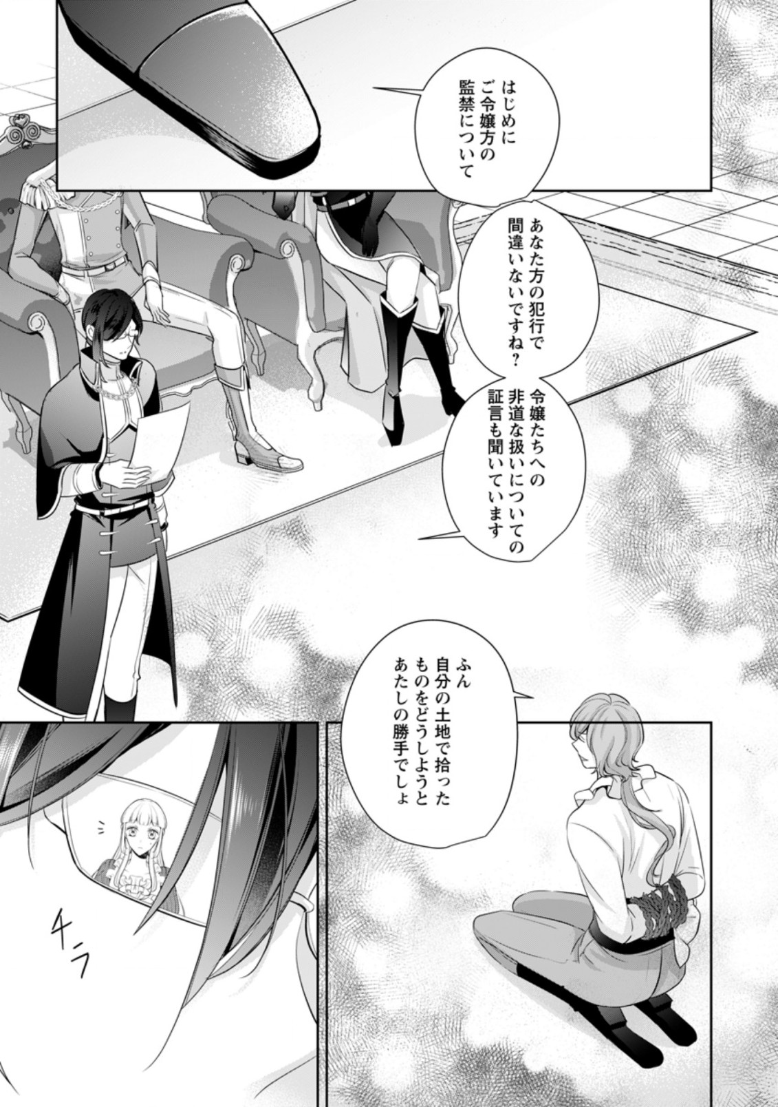 A BELLICOSE LADY GOT REINCARNATED!? ~ITS AN IMPOSSIBLY HARD GAME WHERE I WOULD DIE IF I DONT FALL IN LOVE (MANGA) - raw - Chapter 8.1 - https://jpdd.ccdd.to/JPDD/abellicoseladygotreincarnateditsanimpossiblyhardgamewhereiwoulddieifidontfallinlovemanga/161475/bp5ahxi4ubj.jpg