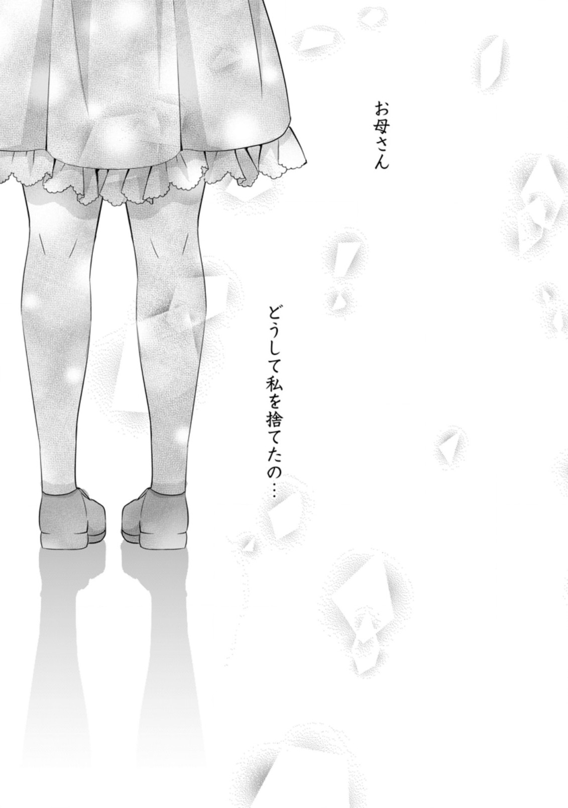 A BELLICOSE LADY GOT REINCARNATED!? ~ITS AN IMPOSSIBLY HARD GAME WHERE I WOULD DIE IF I DONT FALL IN LOVE (MANGA) - raw - Chapter 8.1 - https://jpdd.ccdd.to/JPDD/abellicoseladygotreincarnateditsanimpossiblyhardgamewhereiwoulddieifidontfallinlovemanga/161475/nvb3c0xsfnp.jpg
