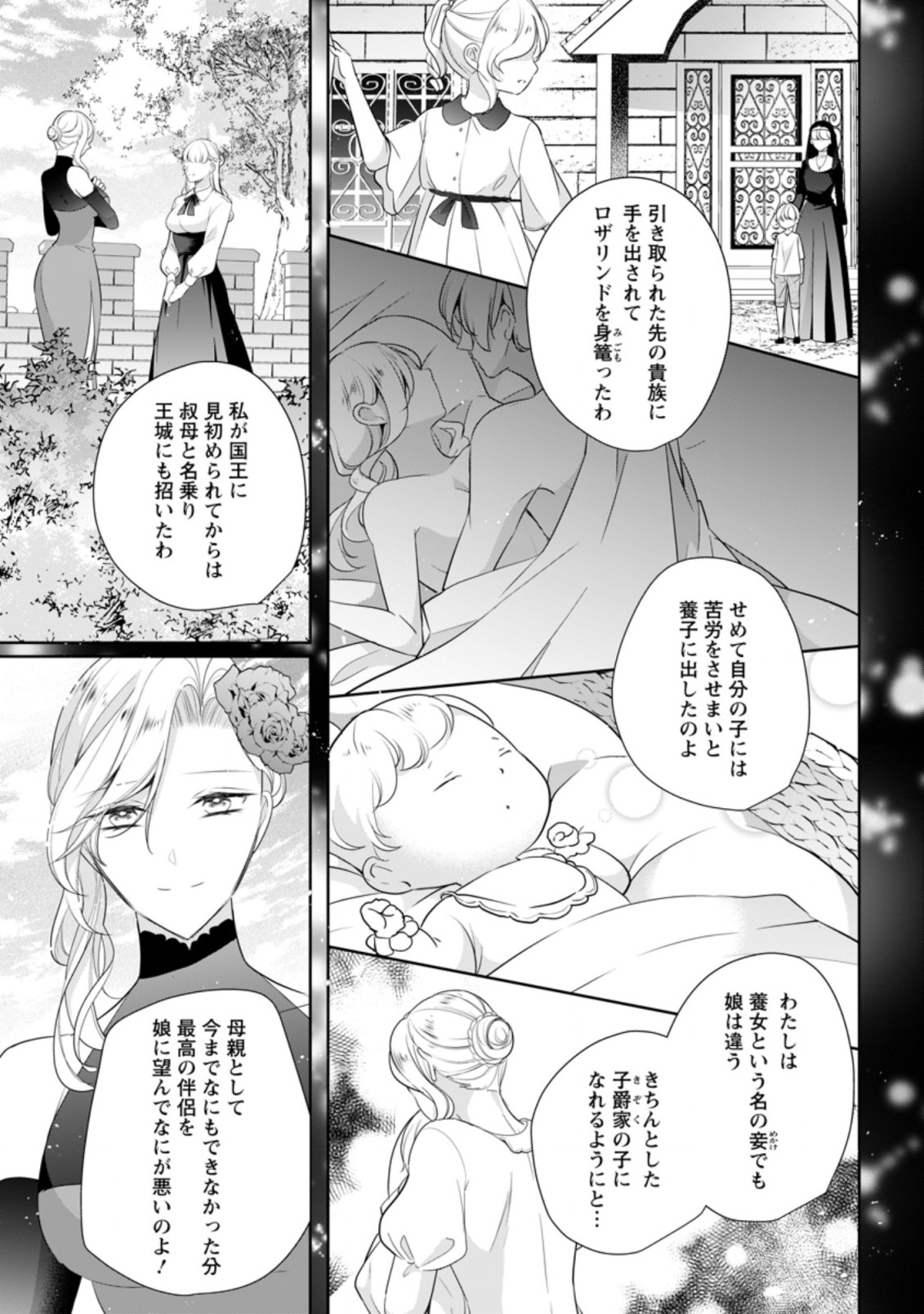 A BELLICOSE LADY GOT REINCARNATED!? ~ITS AN IMPOSSIBLY HARD GAME WHERE I WOULD DIE IF I DONT FALL IN LOVE (MANGA) - raw - Chapter 8.3 - https://jpdd.ccdd.to/JPDD/abellicoseladygotreincarnateditsanimpossiblyhardgamewhereiwoulddieifidontfallinlovemanga/163306/0lyi4zohpcu.jpg