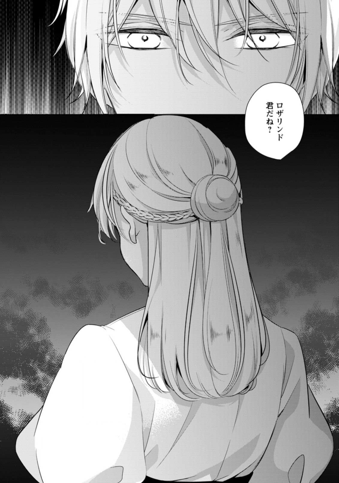 A BELLICOSE LADY GOT REINCARNATED!? ~ITS AN IMPOSSIBLY HARD GAME WHERE I WOULD DIE IF I DONT FALL IN LOVE (MANGA) - raw - Chapter 8.3 - https://jpdd.ccdd.to/JPDD/abellicoseladygotreincarnateditsanimpossiblyhardgamewhereiwoulddieifidontfallinlovemanga/163306/ogboobburve.jpg