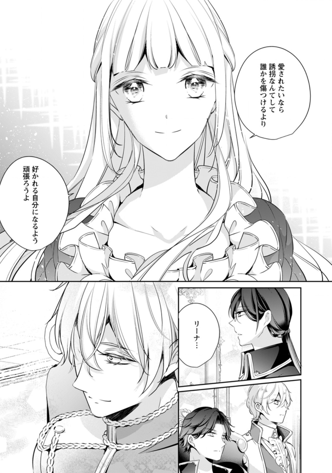 A BELLICOSE LADY GOT REINCARNATED!? ~ITS AN IMPOSSIBLY HARD GAME WHERE I WOULD DIE IF I DONT FALL IN LOVE (MANGA) - raw - Chapter 9.1 - https://jpdd.ccdd.to/JPDD/abellicoseladygotreincarnateditsanimpossiblyhardgamewhereiwoulddieifidontfallinlovemanga/163826/jlli2h4y22q.jpg
