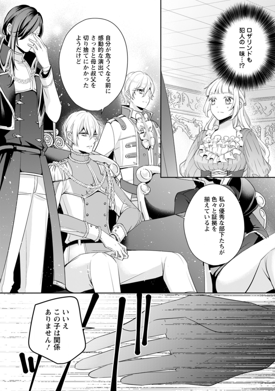 A BELLICOSE LADY GOT REINCARNATED!? ~ITS AN IMPOSSIBLY HARD GAME WHERE I WOULD DIE IF I DONT FALL IN LOVE (MANGA) - raw - Chapter 9.1 - https://jpdd.ccdd.to/JPDD/abellicoseladygotreincarnateditsanimpossiblyhardgamewhereiwoulddieifidontfallinlovemanga/163826/krngx34jjlx.jpg